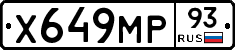 Х649МР93 - 