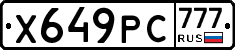 Х649РС777 - 