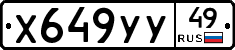 Х649УУ49 - 