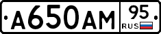 А650АМ95 - 