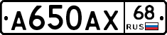 А650АХ68 - 