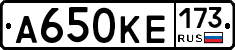 А650КЕ173 - 