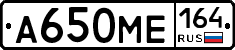 А650МЕ164 - 