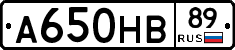 А650НВ89 - 