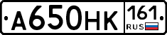 А650НК161 - 
