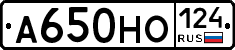 А650НО124 - 