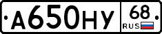 А650НУ68 - 
