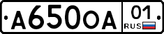 А650ОА01 - 