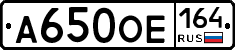 А650ОЕ164 - 