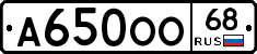 А650ОО68 - 