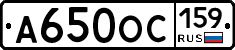 А650ОС159 - 