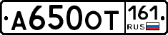А650ОТ161 - 