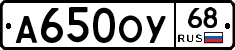 А650ОУ68 - 