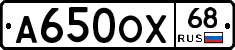 А650ОХ68 - 