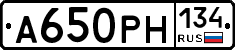 А650РН134 - 