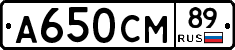 А650СМ89 - 