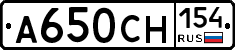 А650СН154 - 