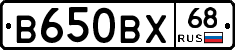 В650ВХ68 - 