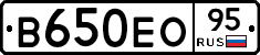 В650ЕО95 - 