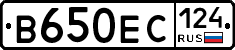 В650ЕС124 - 