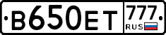 В650ЕТ777 - 