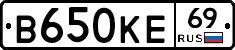 В650КЕ69 - 