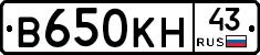 В650КН43 - 
