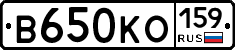 В650КО159 - 