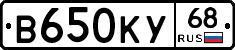 В650КУ68 - 