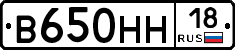 В650НН18 - 