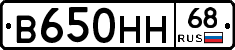 В650НН68 - 
