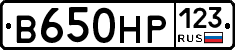 В650НР123 - 