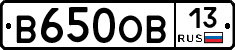 В650ОВ13 - 