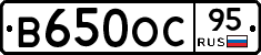 В650ОС95 - 