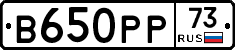 В650РР73 - 
