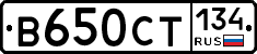 В650СТ134 - 