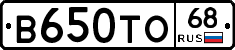 В650ТО68 - 