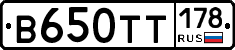 В650ТТ178 - 