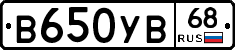 В650УВ68 - 