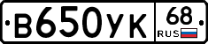 В650УК68 - 
