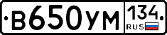 В650УМ134 - 