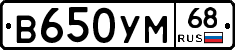 В650УМ68 - 