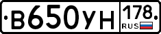В650УН178 - 