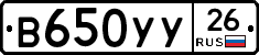 В650УУ26 - 