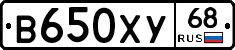 В650ХУ68 - 