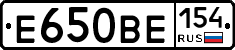 Е650ВЕ154 - 