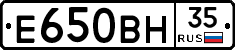 Е650ВН35 - 