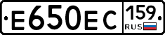 Е650ЕС159 - 