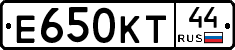 Е650КТ44 - 