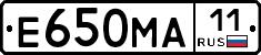 Е650МА11 - 